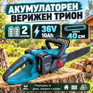 Акумулаторна резачка за дърва KraftRoyal 2×36V 10Ah – с двойна батерия