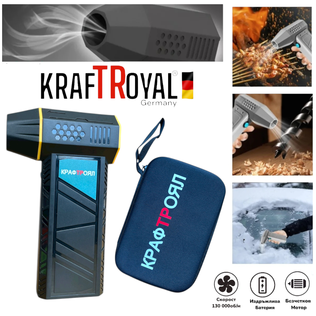 Мини Турбо Пистолет Духалка KRAFTROYAL – Акумулаторен 36V за почистване на листа, сняг, автомобил, барбекю и др. - Image 3