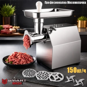Професионална Електрическа Месомелачка KraftRoyal TK/MK-12 1200W | 150 кг/ч