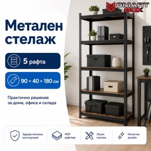 Метален Стелаж Черен 90×40×180 см | Безболтова Сглобка, MDF Рафтове