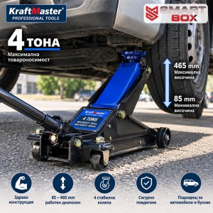 Нископрофилен Хидравличен Крик KrafTMaster 4 Тона | Rocket Lift 85-480мм.