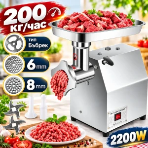 Електрическа Месомелачка KraftRoyal 2200W | 200 кг/ч